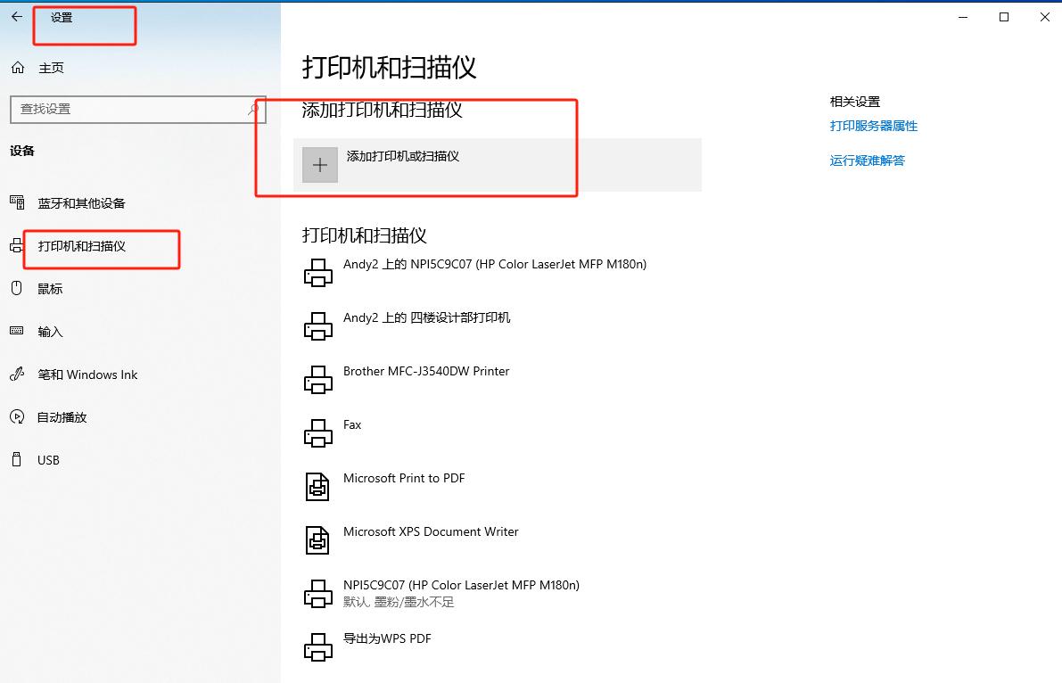 大型打印机配置 安装连接教程_1.jpg
