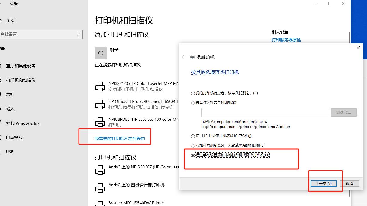 大型打印机配置 安装连接教程_2.jpg