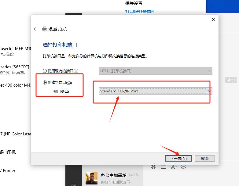 大型打印机配置 安装连接教程_3.jpg