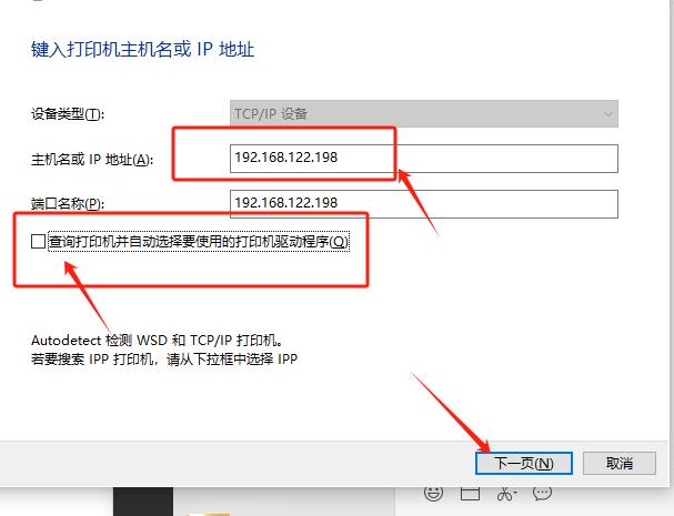 大型打印机配置 安装连接教程_4.jpg