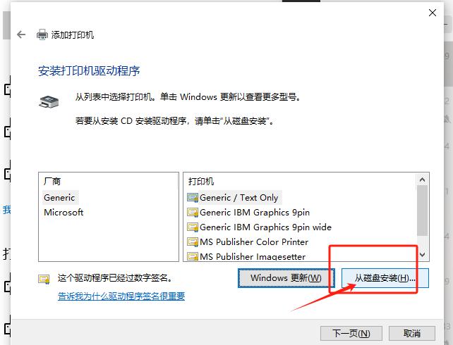 大型打印机配置 安装连接教程_5.jpg