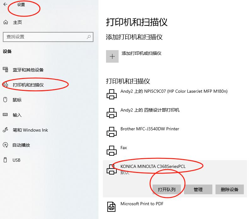 大型打印机配置 安装连接教程_11.jpg
