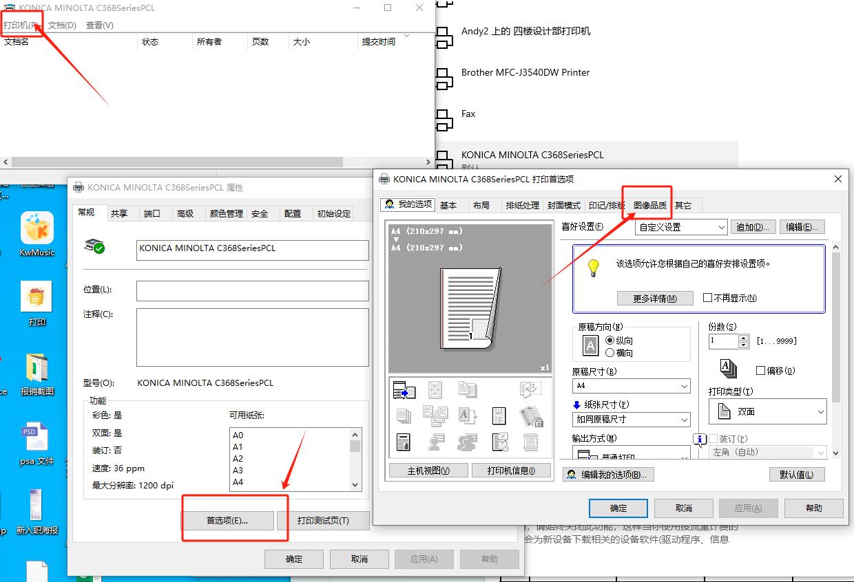 大型打印机配置 安装连接教程_12.jpg